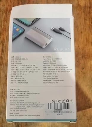 (п) kuulaa 10000 mah qc 3.0 + pd 3.0 powerbank павербанк зовнішні2 фото