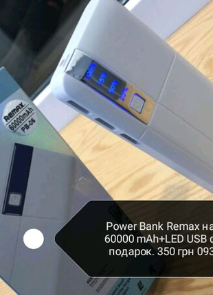 Повербенк, power bank remax (60000 mah)