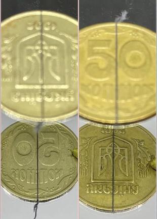 Поворот 180 градусів, 2 монети, 50 копійок 1992