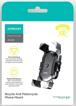 Вело- мото-тримач для телефону joyroom / универсальный держатель1 фото