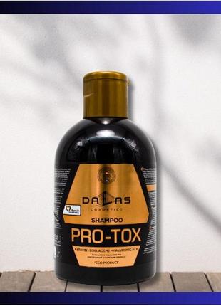 Шампунь dallas hair pro-tox для відновлення структури волосся