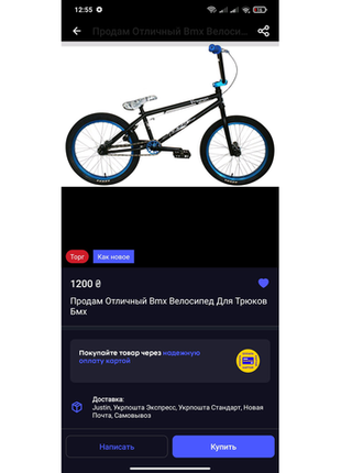 Шахрай bmx бмх