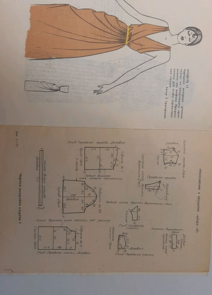 Мода журнал 1982 год2 фото
