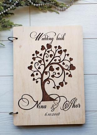 Свадебный альбом в деревянной обложке с гравировкой под заказ