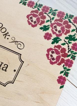 Деревянный свадебный альбом в украинском стиле3 фото