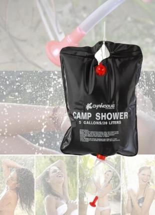 Портативний туристичний душ  20л - camp shower