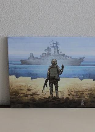 Патріотична картина на полотні "російський корабель іди нах..й"4 фото