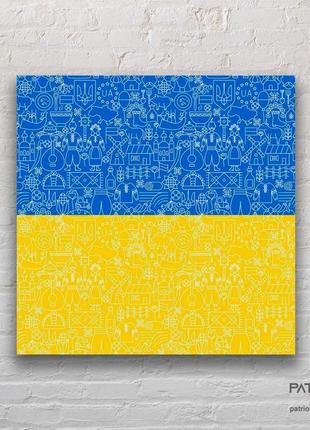 Картини україни патріотичні різні колекції13 фото
