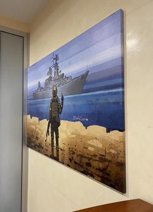 Патріотичні картини україни "рускій воєнний корабель іди на х*й"11 фото