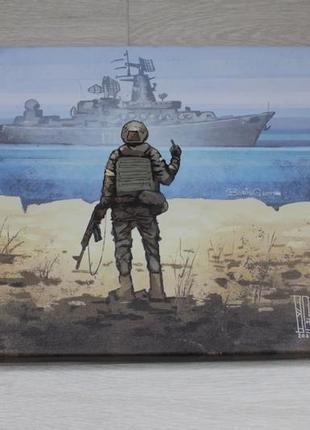 Патріотична картина на полотні "російський корабель іди нах..й"3 фото