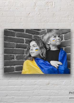 Патріотичні картини «діти україни» для школ та дітсадків4 фото