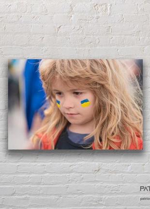 Патріотичні картини «діти україни» для школ та дітсадків8 фото