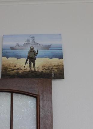 Патріотична картина на полотні "російський корабель іди х"5 фото
