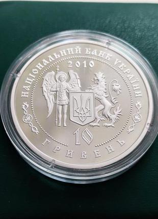 Срібна памятна монета нбу україни гетьман данило апостол 10 гривень 2010 рік у футлярі3 фото