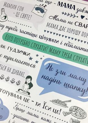 Декоративная табличка из дерева «правила мамы»