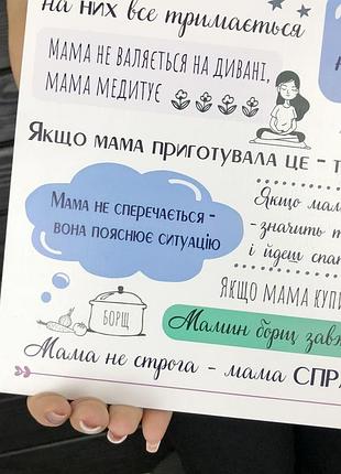 Декоративная табличка из дерева «правила мамы»