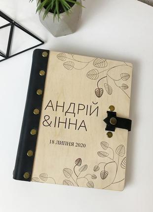 Весільний дерев'яний альбом для фото і побажань з натуральною шкірою