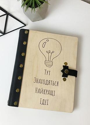 Стильный блокнот из дерева с кожаным корешком