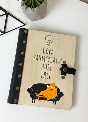 Дерев'яний кольоровий блокнот з шкіряним корінцем