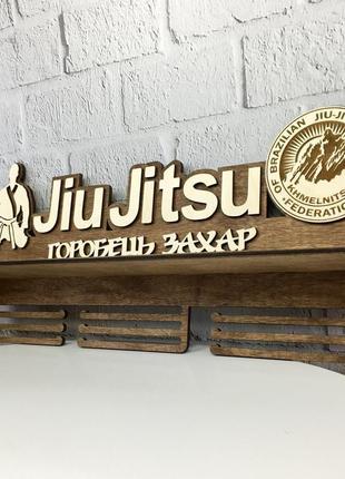 Деревянный держатель для медалей «джиу-джитсу»3 фото