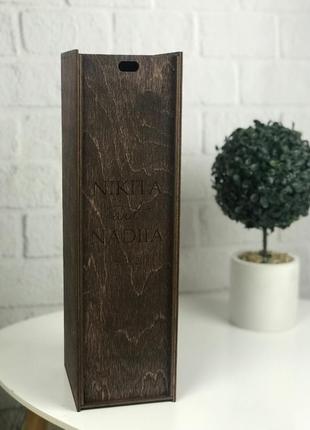 Деревянная коробка для вина с именной гравировкой (box-0073)