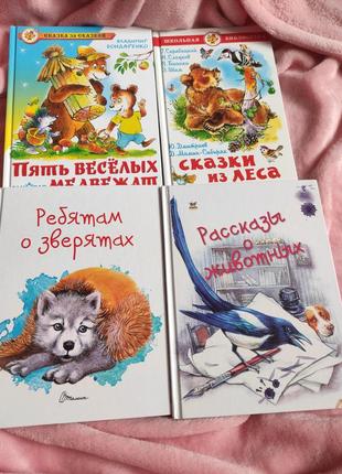 Книжки про природу (рос мова)