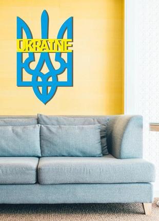 Герб україни з дерева на стіну в жовто-блакитному кольорі (wd-2103)1 фото