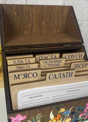 Именная коробка-органайзер со специальными тематическими разделами для хранения рецептов (box-0156)4 фото