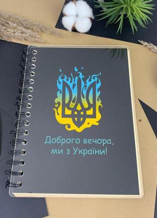 Дизайнерський блокнот з тризубом на акриловій обкладинці вк-01021 фото