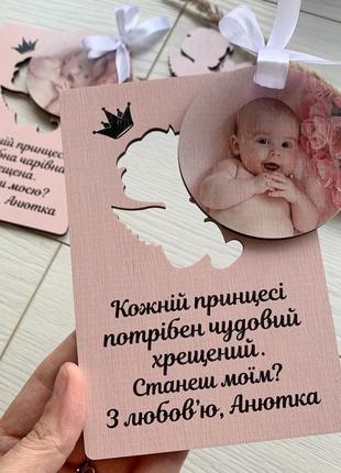 Именные деревянные пригласительные для крестных родителей с фотографией ребенка ki-0077