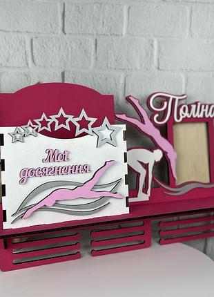 Подарок для чемпиона по плаванию: именной держатель для медалей, кубков и грамот (me-0061) 51*30