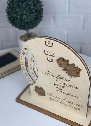 Настільний вічний календар із дерева на подарунок вчителю (ho-0028)