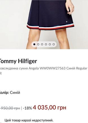 Платье tommy hilfiger2 фото