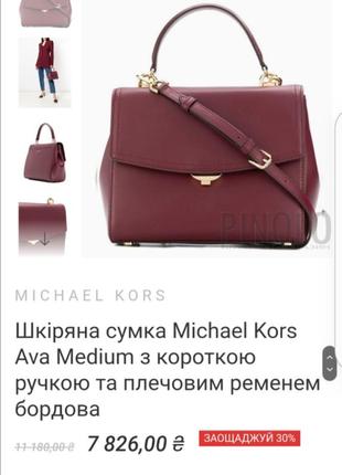 Кожаная сумка бордового цвета michael kors, оригинал