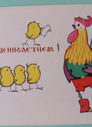 Открытка-мини винтаж худи.искринская актуально