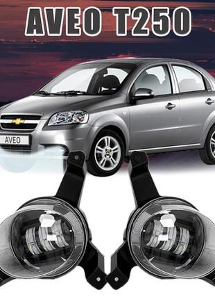 Якісні протитуманні фари chevrolet aveo 45w кузов т250. гладке скло в бампер шевроле авео т250