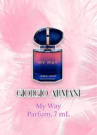 Giorgio armani beauty - my way parfum - женский парфюм, 7 ml