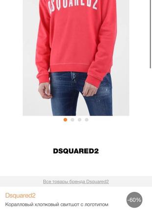 Світшот dsquared