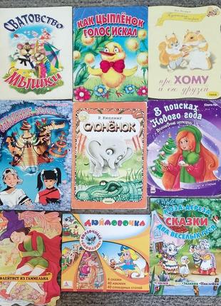 Сказки, стишки, азбуки, развивашки для малышей, мвнимальные цены3 фото