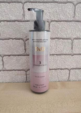 Парфюмированный лосьон для тела dolce&gabbana 3 l`imperatrice brand collection 200 мл
