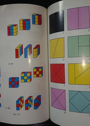 Книга "інтелектуальні ігри", нікітін б.п.6 фото