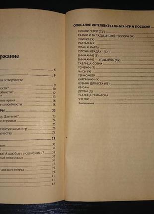 Книга "інтелектуальні ігри", нікітін б.п.5 фото