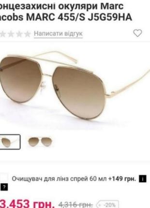 Жіночі авіатор солнцезащитные очки marc jacobs marc 455/s j5g59ha