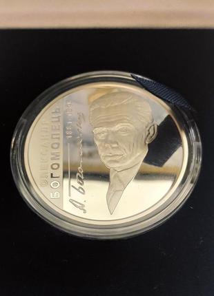 Срібна памятна монета нбу україни олександр богомолець 2011 рік4 фото