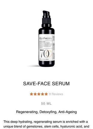 Уникальная мощная регенерирующая антивозрастная сыворотка ilapothecary save-face serum 50ml2 фото