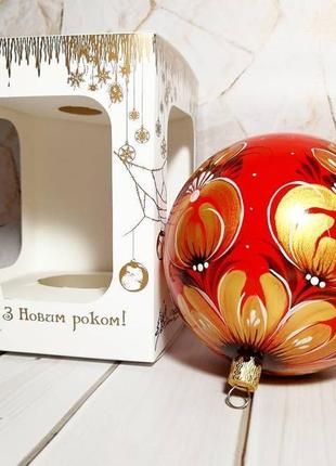 Новорічна ялинкова іграшка, куля