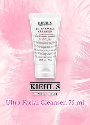 Очищающий гель для лица для всех типов кожи - ultra facial cleanser - kiehl's, 75 ml, 150 ml1 фото