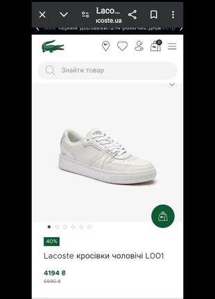 Кроссовки мужские оригинал 45 кожаные lacoste nike puma new ricci prada fendi2 фото