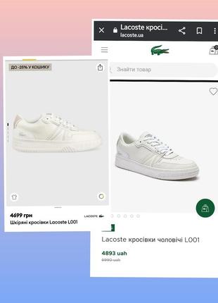 Кроссовки мужские оригинал 45 кожаные lacoste nike puma new ricci prada fendi10 фото