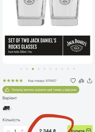 Новые стаканы jack daniel's